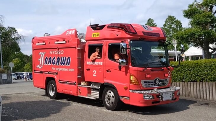 🚨消防車🚨イベント退場シーン🚨レスキュー車🚨