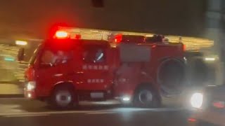 消防車　緊急走行