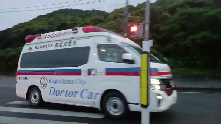 【緊急走行】鹿児島市消防局高度救急隊ドクターカー
