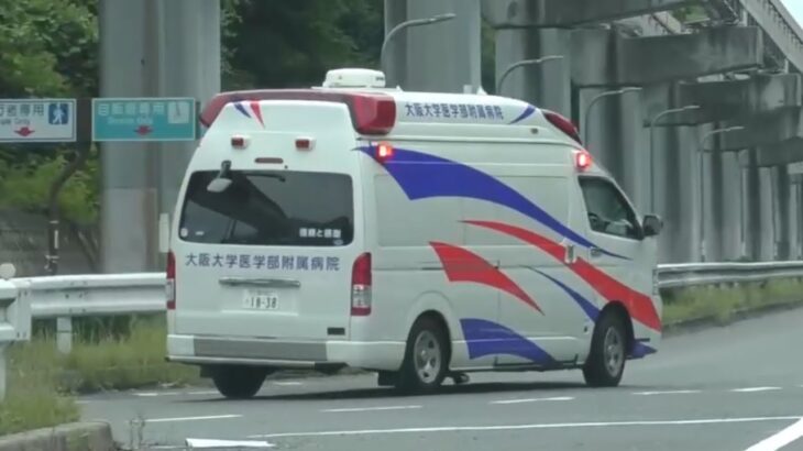 🚨レアな救急車🚨大阪大学医学部附属病院🚨救急車🚨ドクターカー🚨緊急走行🚨赤色灯🚨響き渡るサイレン🚨