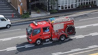 消防車　緊急走行　ポンプ車