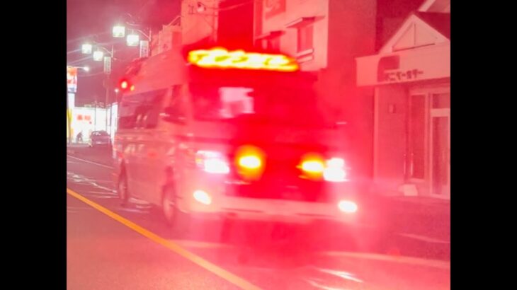 緊急走行！緊走する小山市消防本部救急隊