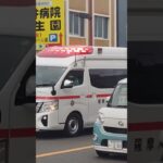 薩摩川内市消防局 中央消防署南部分署 南部救急 #救急車