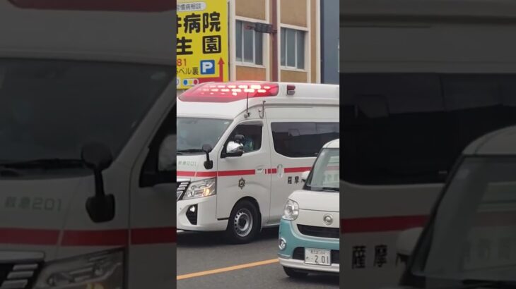 薩摩川内市消防局 中央消防署南部分署 南部救急 #救急車