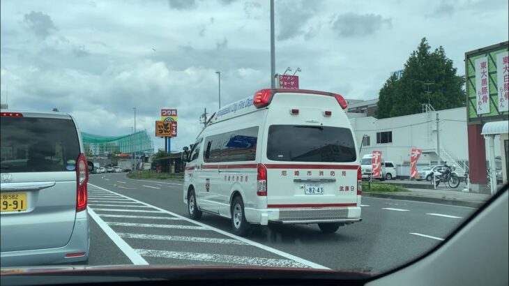 🚨逆走で緊急走行🚨響き渡るサイレン🚨救急車🚨尼崎市消防局🚨赤色灯🚨サイレン🚨