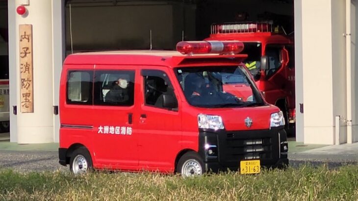 大洲地区消防 災害支援車　緊急走行