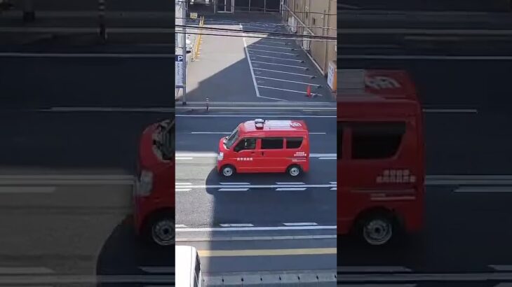消防車　緊急走行　多目的車