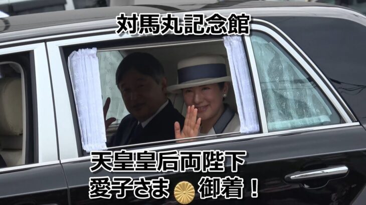 天皇皇后両陛下と愛子さまお出まし直前、左翼と思われる男を制圧し現行犯逮捕！！！応援のパトカーが緊急走行で終結した緊迫の一部始終と機動隊のバスが覆面パトカーに衝突したまさかの瞬間！！！