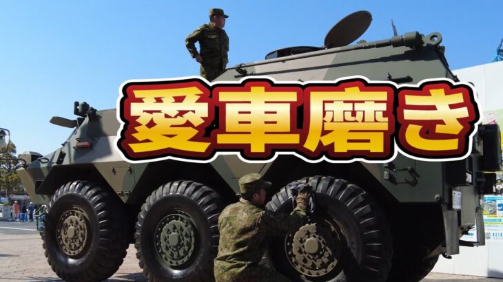 休日 愛車磨きに精を出す 若い衆