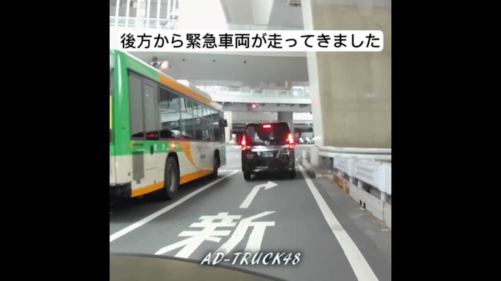 ドクターカーの緊急走行に道を譲る！蛍光色の反射材は目立つね