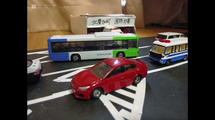 トミカ緊急走行シリーズ