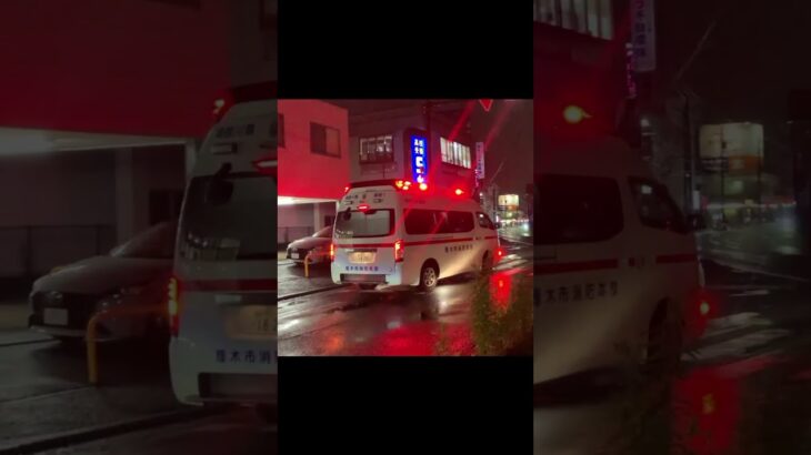パトカーと救急車のサイレン【睦合救急隊・厚木市消防本部】