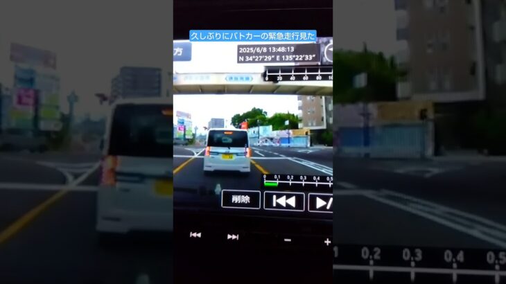 本当だったら覆面パトの緊急走行見たかったw