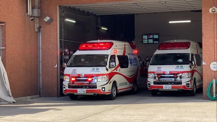 【緊急走行集1】愛知県 岐阜県 三重県 東京都 消防・救急・警察