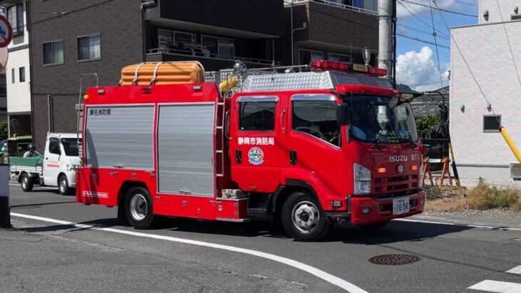 【緊急走行】静岡市消防局 瀬名1  調査出動