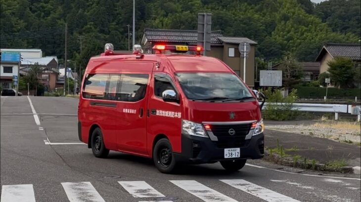 加茂支援1  緊急走行