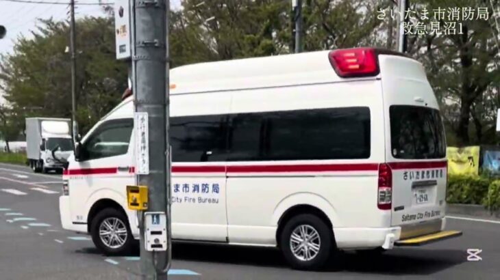 【救急・緊急走行】合成音声を活用し緊急走行　救急見沼1緊急走行シーン