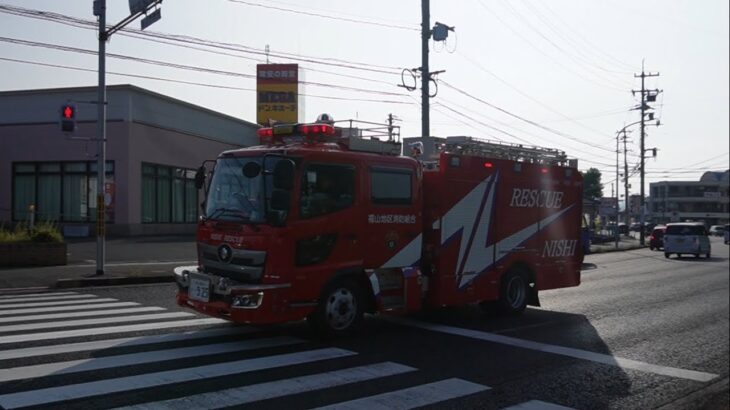 夕暮れ時の内海町でその他火災発生‼️西10モーターサイレンを響かせ緊急走行‼️