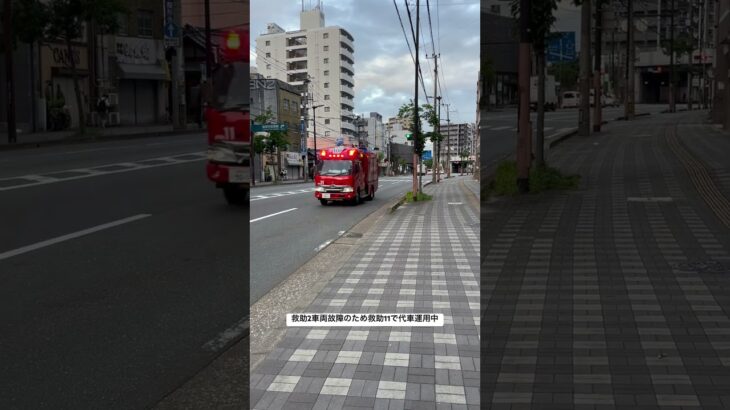 福岡市消防局 救助11 緊急走行
