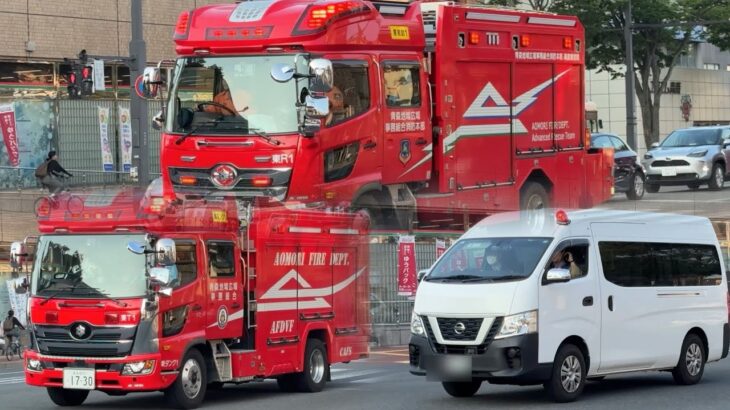 【緊急走行】交通事故発生。反対車線を走行し、拡声器で注意喚起しながら走行！東救助1、東タンク1、覆面パトカー  青森地域広域事務組合消防本部、青森県警察