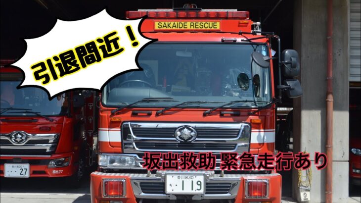 緊急走行（13）