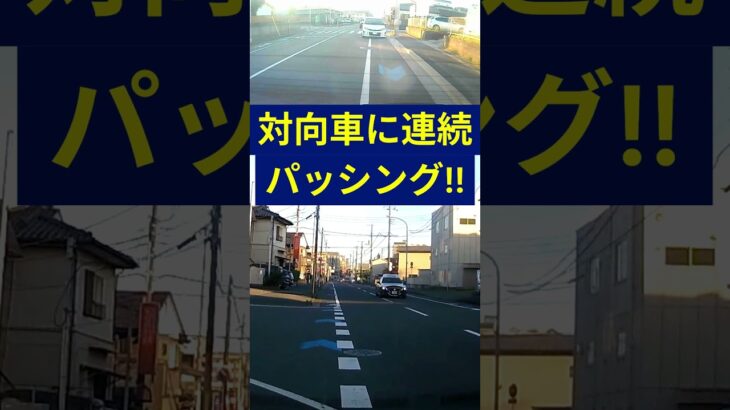 #148 緊急走行開始!! #shorts #パトカー #緊急車両