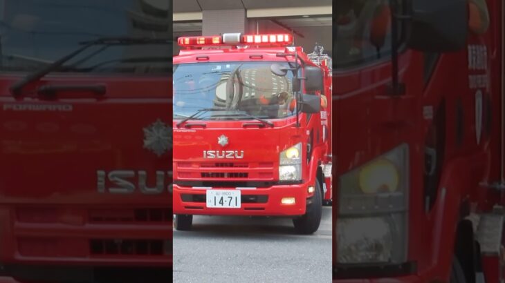 東京消防庁神田消防署2台で緊急出場🚨#緊急走行 #緊急車両 #消防署 #消防車 #東京消防庁