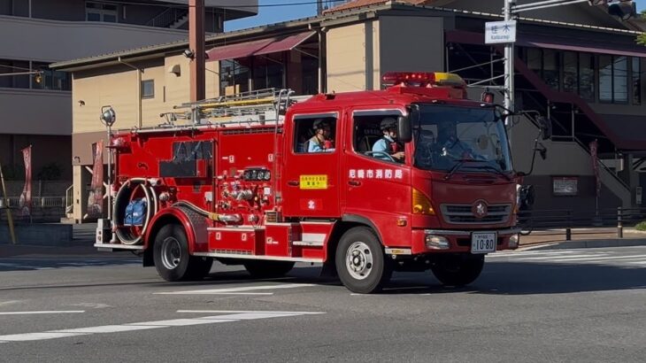 尼崎市消防局  緊急走行集.2【尼崎の街を守る消防隊】