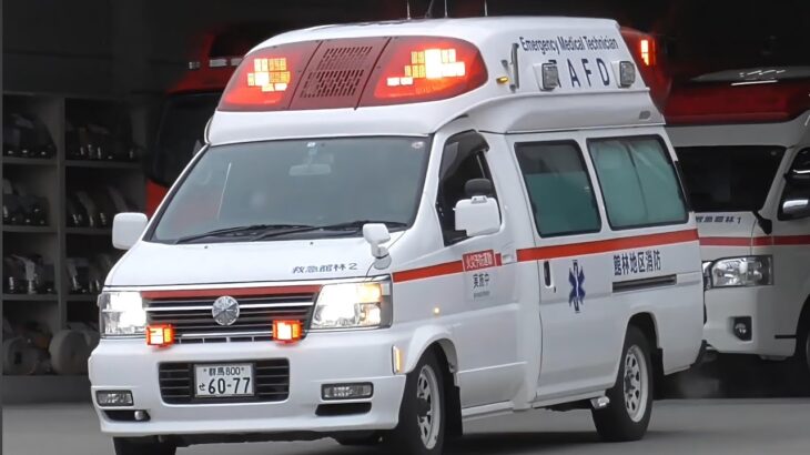 【緊急走行/出動】館林消防最後の2代目日産パラメディック『救急館林2』号の救急車記録