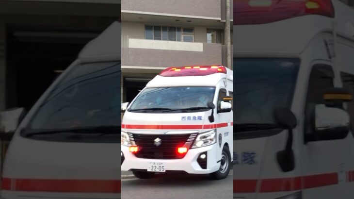 【緊急走行#23】 西救急隊、救急指令！A222 緊急走行！！【堺市消防局】#shorts  #緊急走行 ＃消防車 #救急車 #emergency #fire #救急車＃サイレン