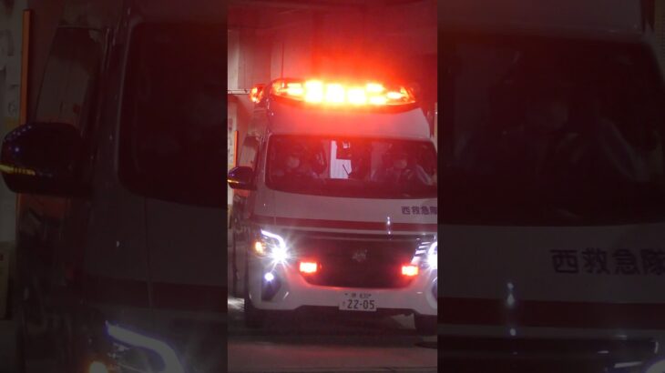 【緊急走行#30】 西救急隊、救急指令！A222 緊急走行！！【堺市消防局】#shorts  #緊急走行 ＃消防車 #救急車 #emergency #fire #救急車＃サイレン