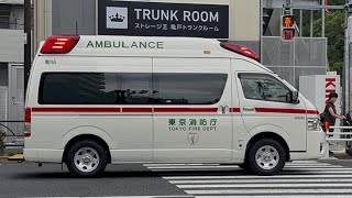 【トヨタオリジナルサイレン🚨】東京消防庁・救急車(ハイメディック) 荒川A 緊急走行シーン！