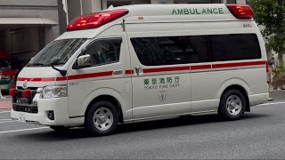 【救急車ひっ迫アラート🚨】東京消防庁・救急車(ハイメディック) 錦糸町A。緊急走行シーン！