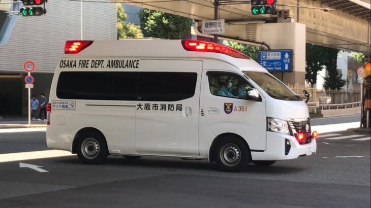 【緊急走行】新車に更新！大阪市消防局   A351