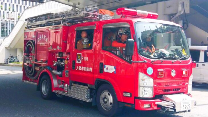 【大阪市消防局 R104】大阪駅前を緊急走行する救助工作車