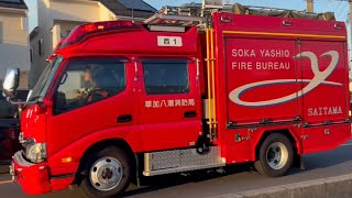 【レッドアーマーa！】草加八潮消防局(消防車)ポンプ車。西1。緊急走行シーン！警鐘あり