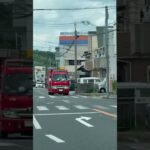 🚨レスキュー車🚨消防車🚨川西市消防本部🚨走行動画🚨　#shorts