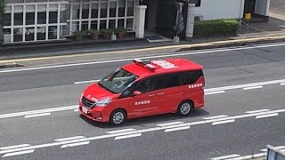 消防車　緊急走行　指揮車