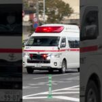 救急車緊急走行🚨