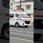 明日公開！【薩摩川内市消防局】救急車緊急走行🚨