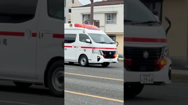 明日公開！【薩摩川内市消防局】救急車緊急走行🚨