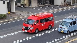 消防車　緊急走行　資材搬送車