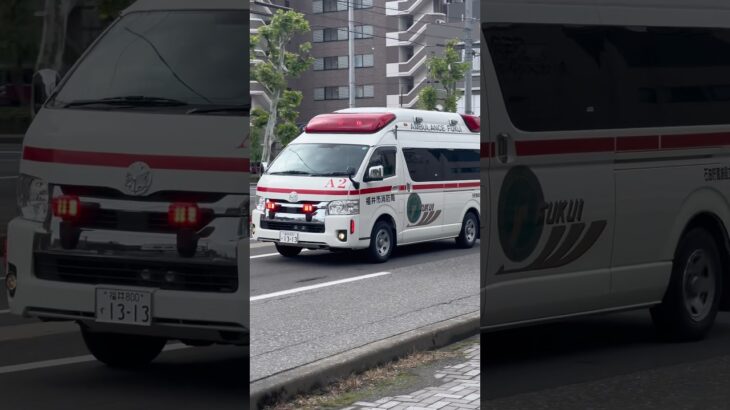 【福井市消防局】救急車緊急走行