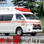 鳥取県西部消防局 弓浜救急 緊急走行