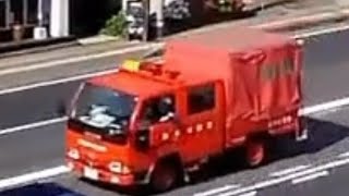 消防車　緊急走行
