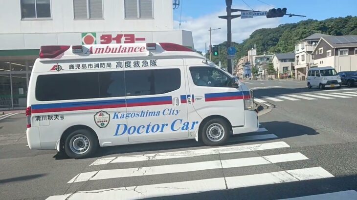 【緊急走行】上町分遣隊にてドッキング後搬送開始！鹿児島市消防局高度救急隊ドクターカー