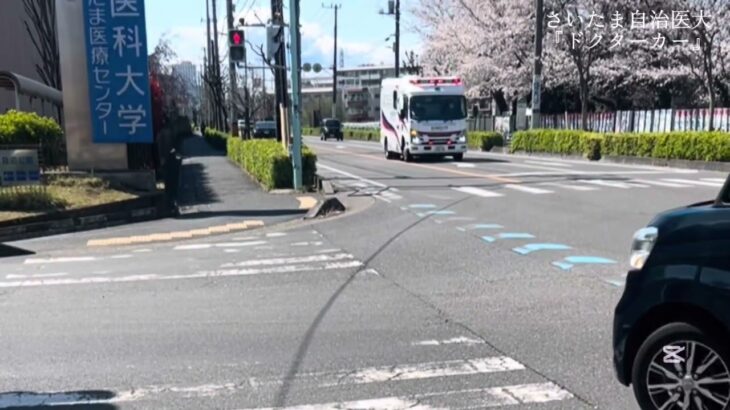 【ドクターカー・緊急走行】様々な現場へ出動し、命を救う為に走る医師とドクターカー　ドクターカー緊急走行