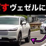 飛ばすヴェゼルに天罰‼️ 覆面パトカーが捕まえる瞬間‼️　[サイレン 警察 取り締まり]