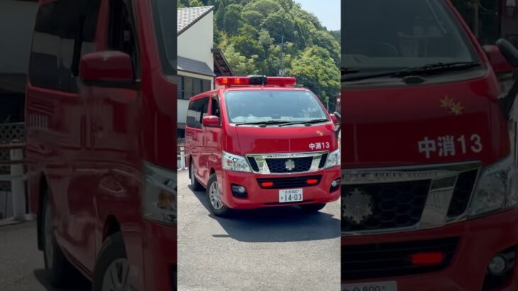 中津市消防#緊急走行