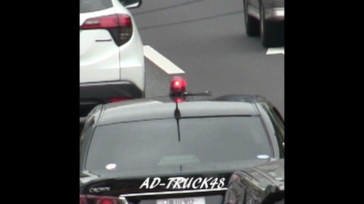 まいどあり～違反車はお客様！いつもより長めにパトライト上げ走り去る覆面パトカー